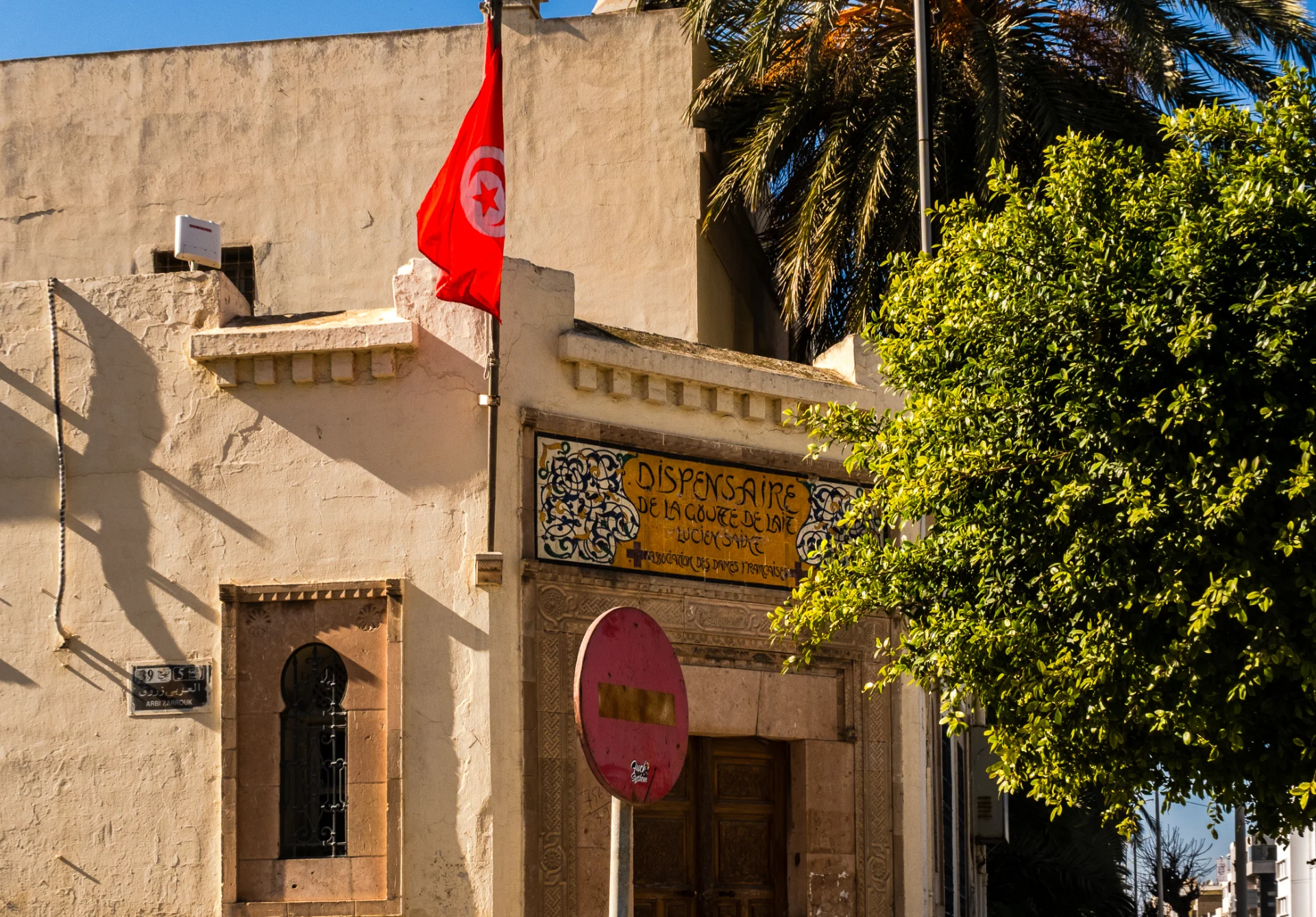 D b sfax centre dispensaire